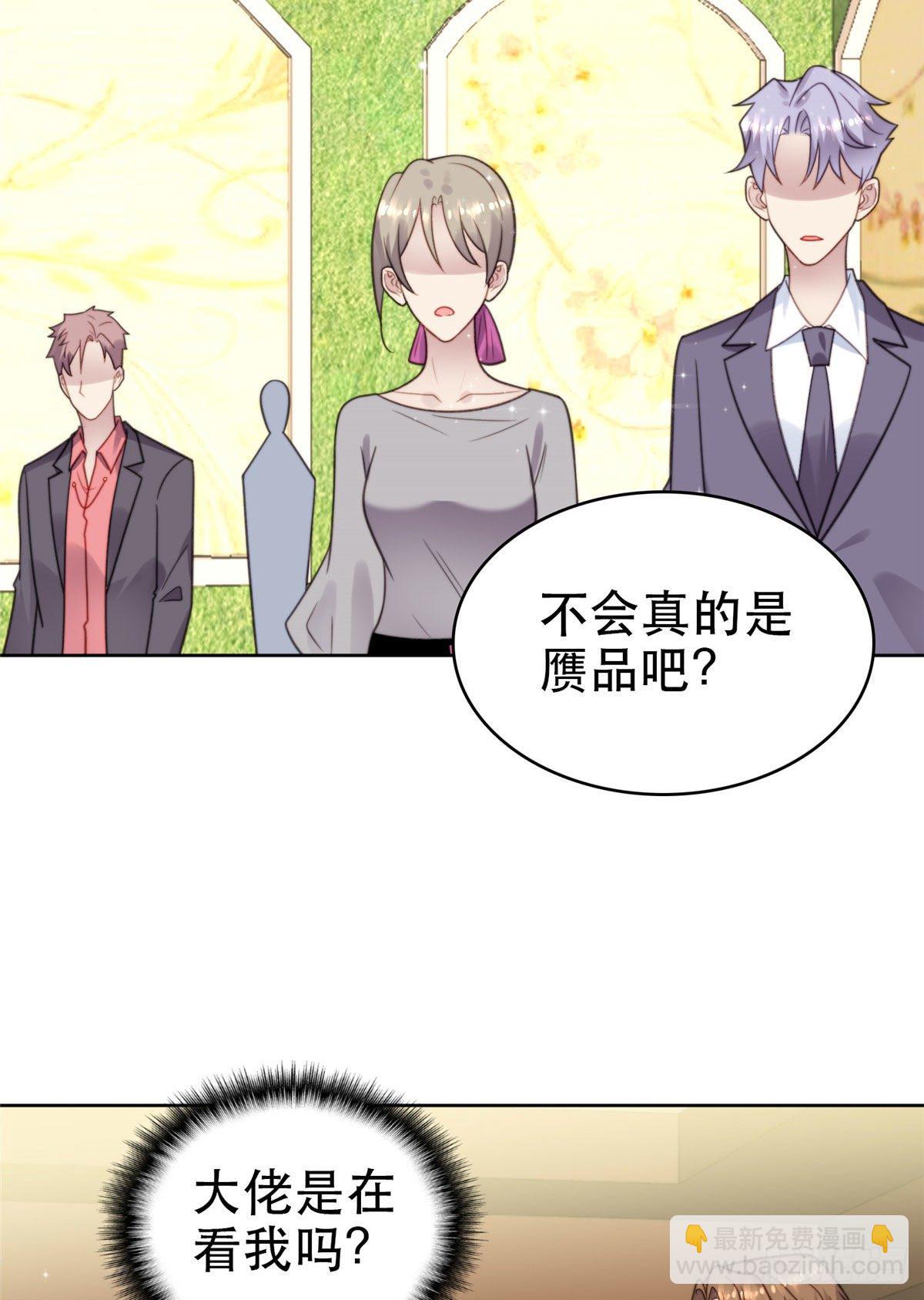 我靠大佬穩住男團C位 - 07 葉羨鑑出贗品(1/2) - 4