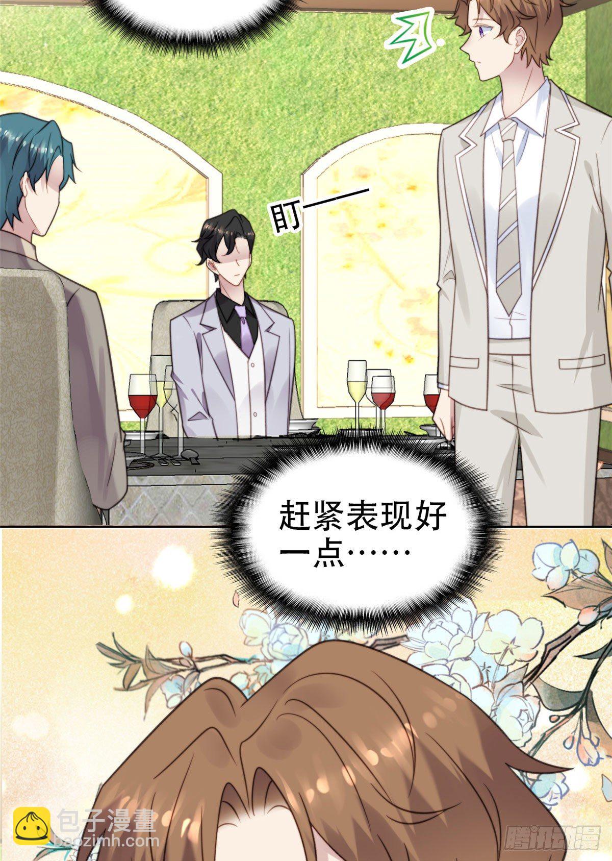 我靠大佬穩住男團C位 - 07 葉羨鑑出贗品(1/2) - 5