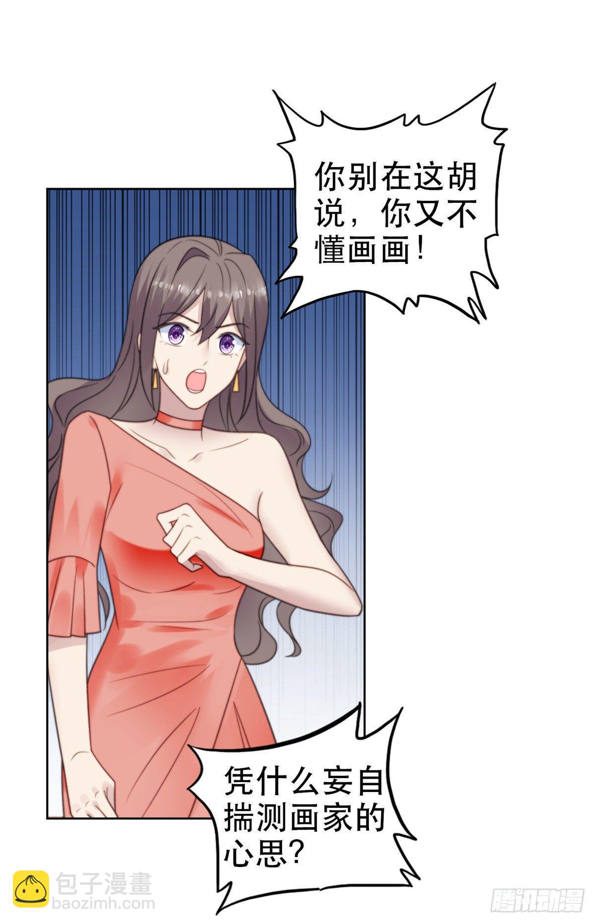 我靠大佬穩住男團C位 - 07 葉羨鑑出贗品(1/2) - 7