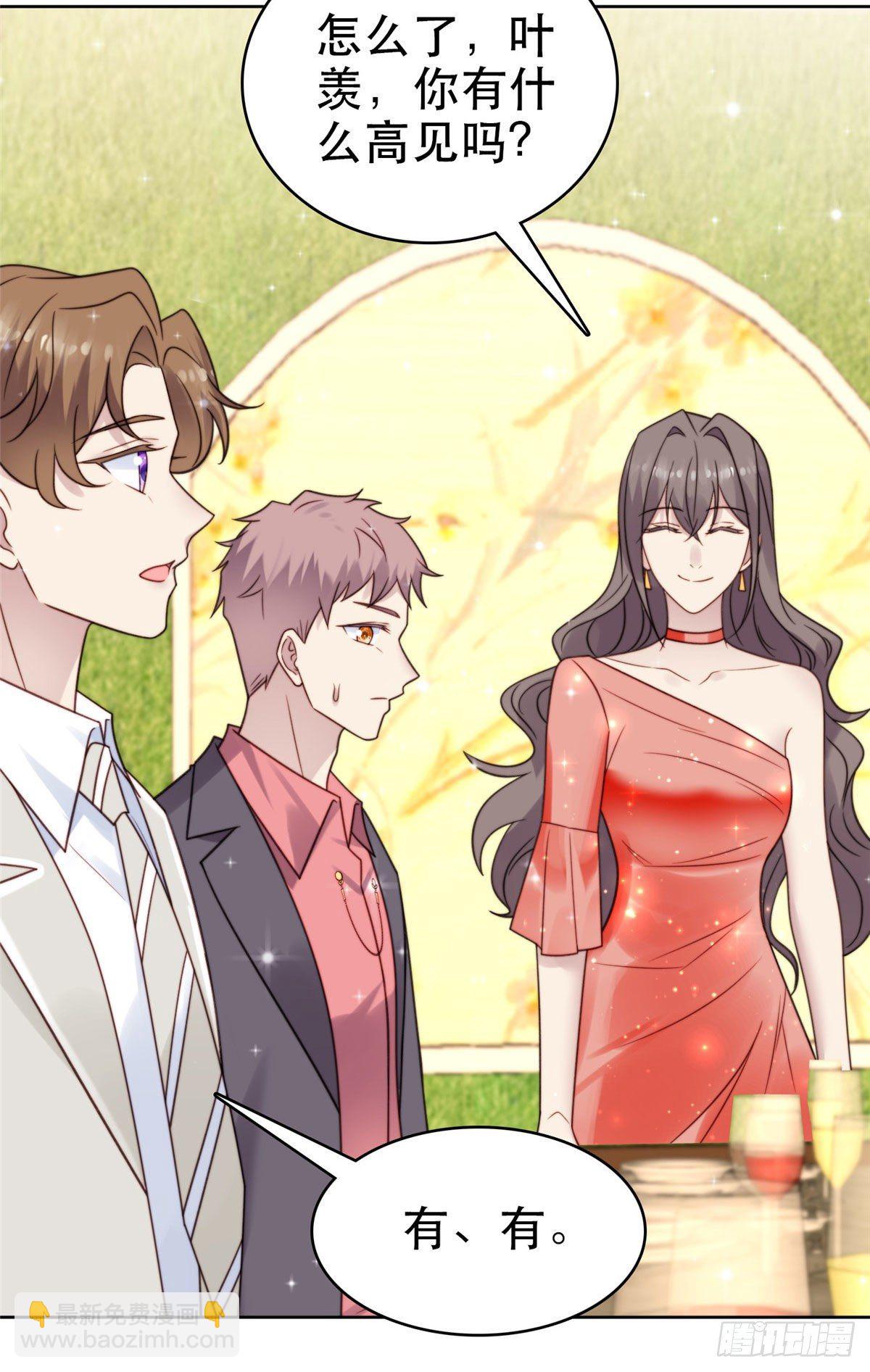 我靠大佬穩住男團C位 - 07 葉羨鑑出贗品(1/2) - 4