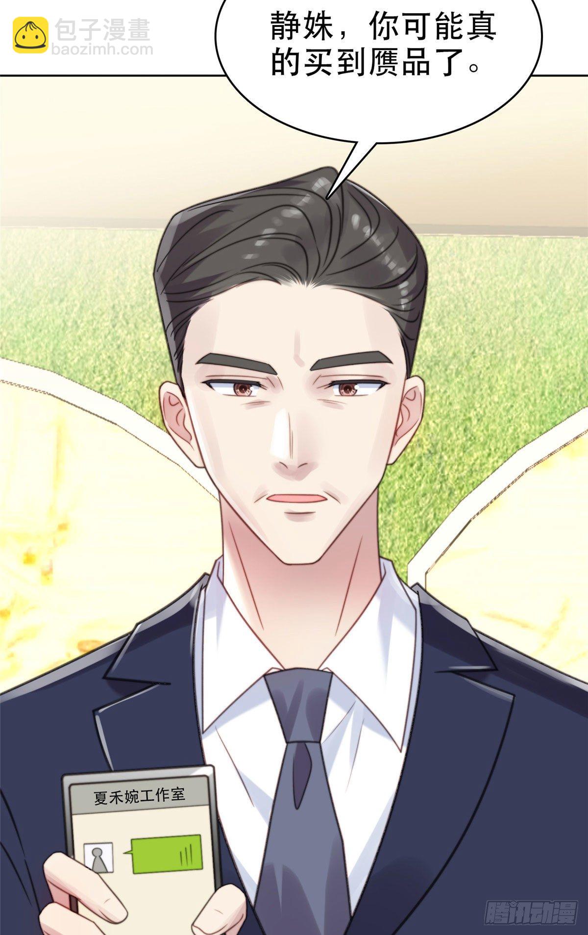 我靠大佬穩住男團C位 - 07 葉羨鑑出贗品(1/2) - 2