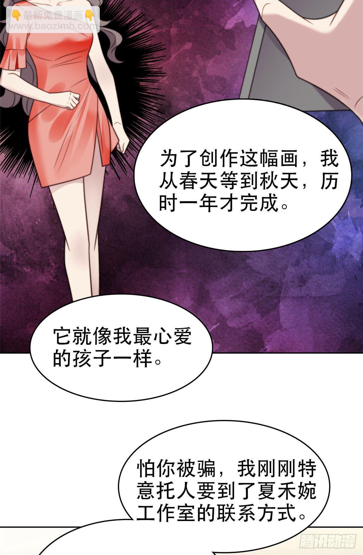 我靠大佬穩住男團C位 - 07 葉羨鑑出贗品(1/2) - 4