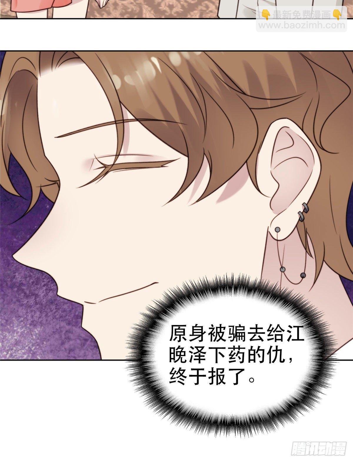 我靠大佬穩住男團C位 - 07 葉羨鑑出贗品(1/2) - 1