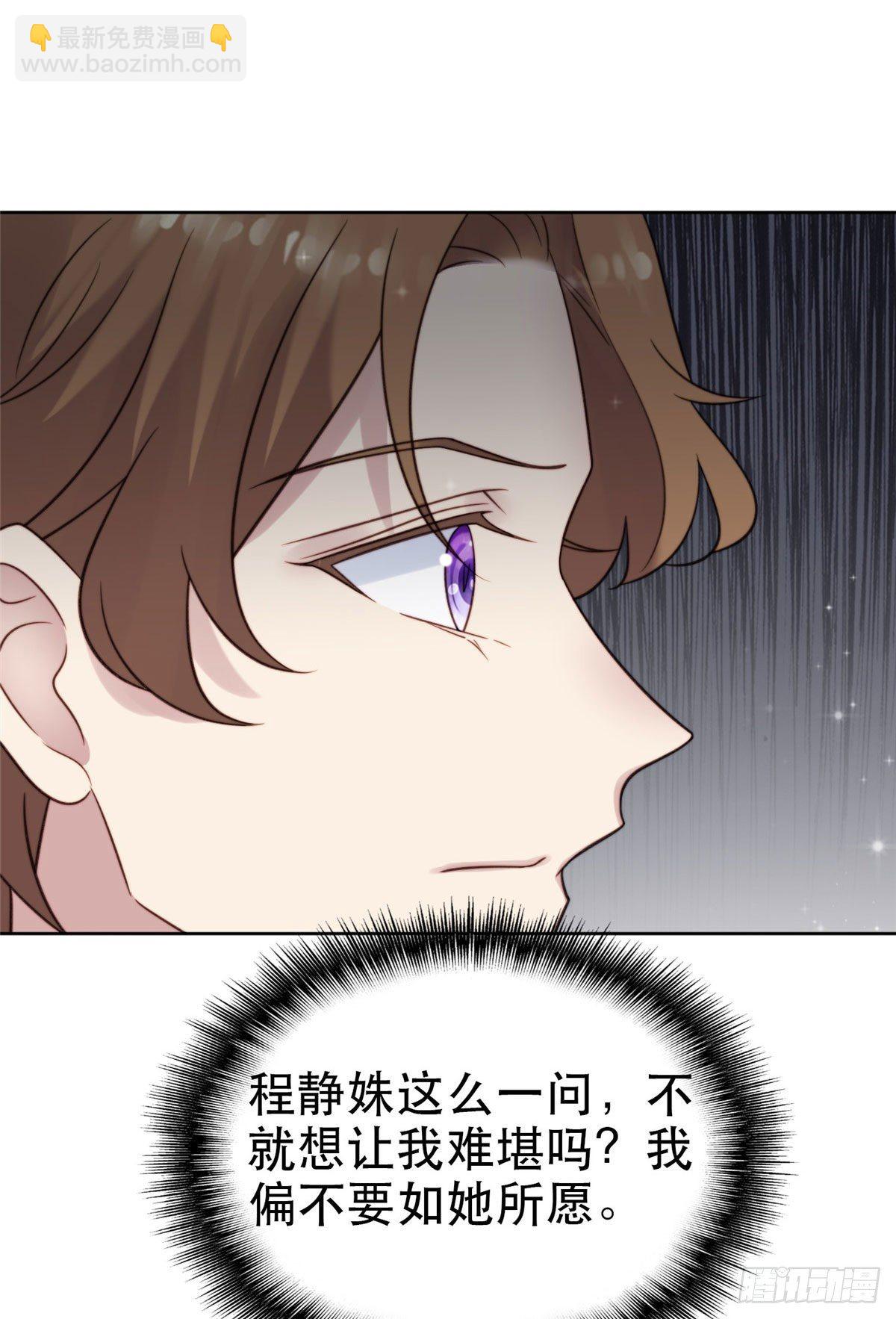 我靠大佬穩住男團C位 - 07 葉羨鑑出贗品(1/2) - 5