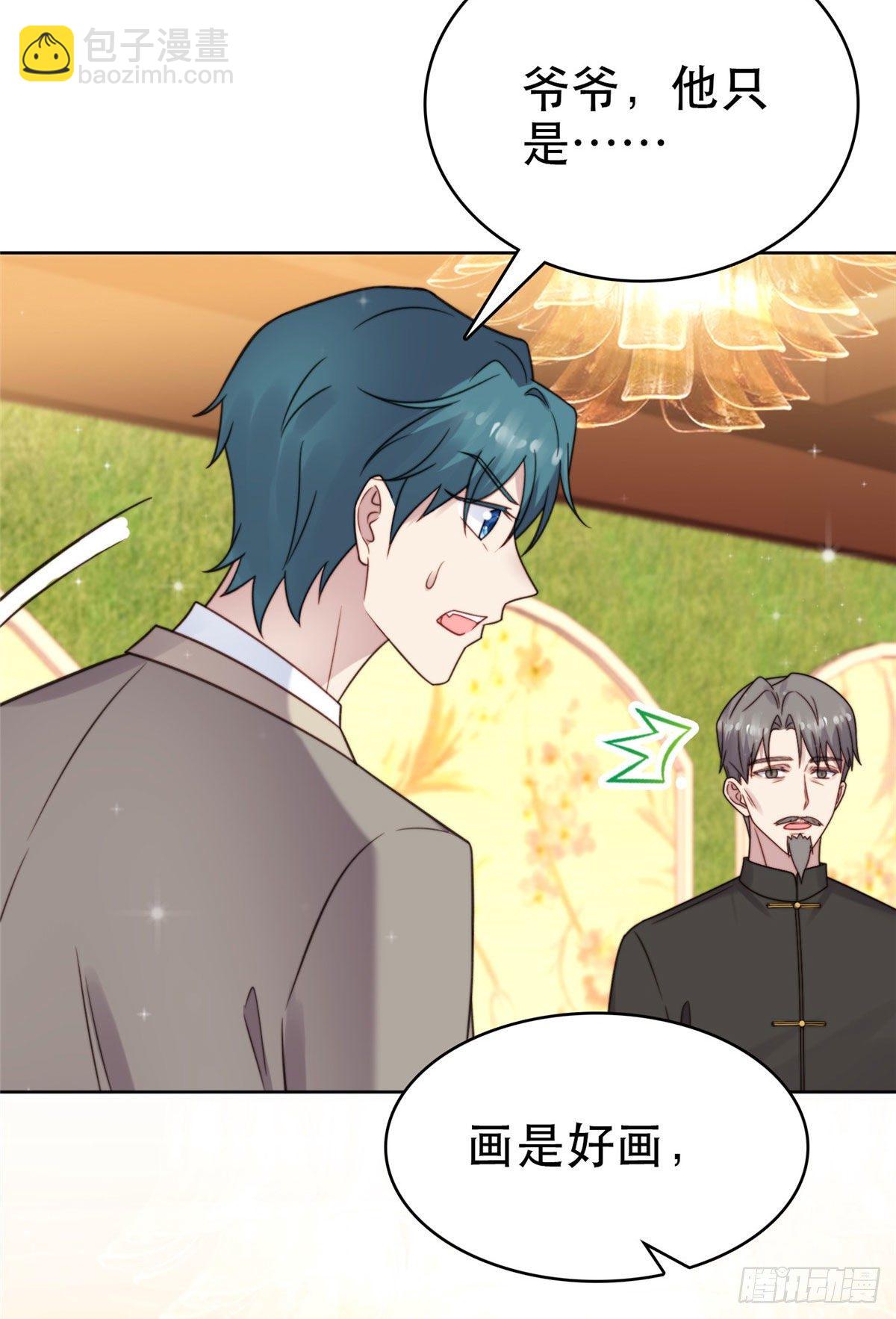 我靠大佬穩住男團C位 - 07 葉羨鑑出贗品(1/2) - 8