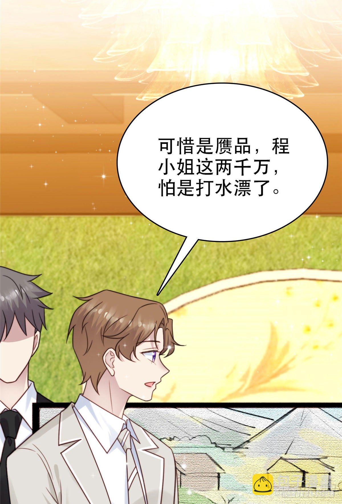 我靠大佬穩住男團C位 - 07 葉羨鑑出贗品(1/2) - 1