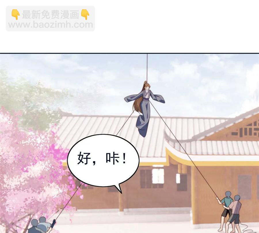 我靠大佬穩住男團C位 - 70 探班(1/2) - 4