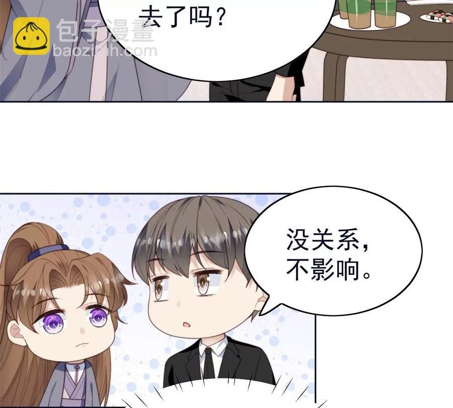 我靠大佬穩住男團C位 - 70 探班(1/2) - 4