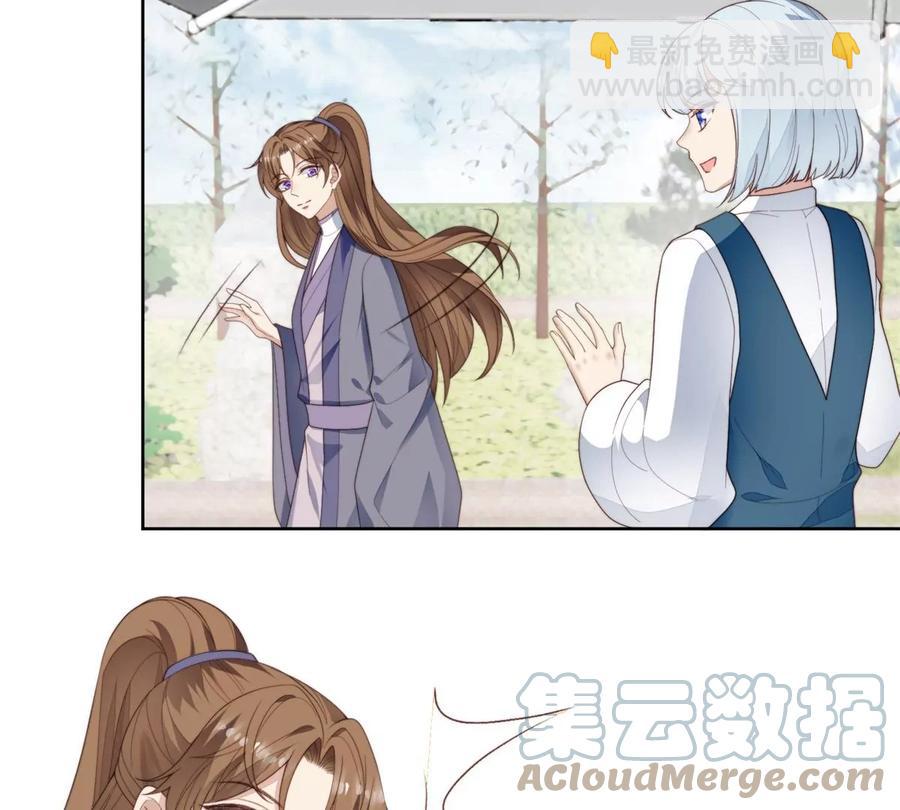 我靠大佬穩住男團C位 - 70 探班(2/2) - 6