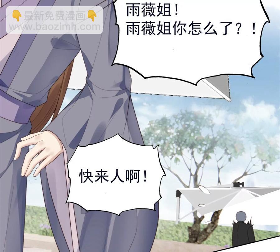 我靠大佬穩住男團C位 - 70 探班(2/2) - 2