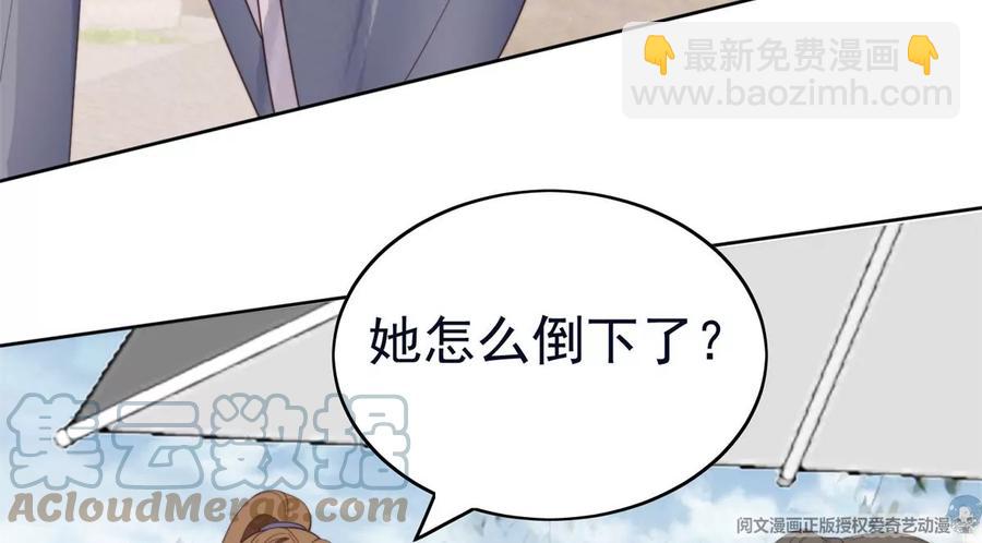 我靠大佬穩住男團C位 - 70 探班(2/2) - 3