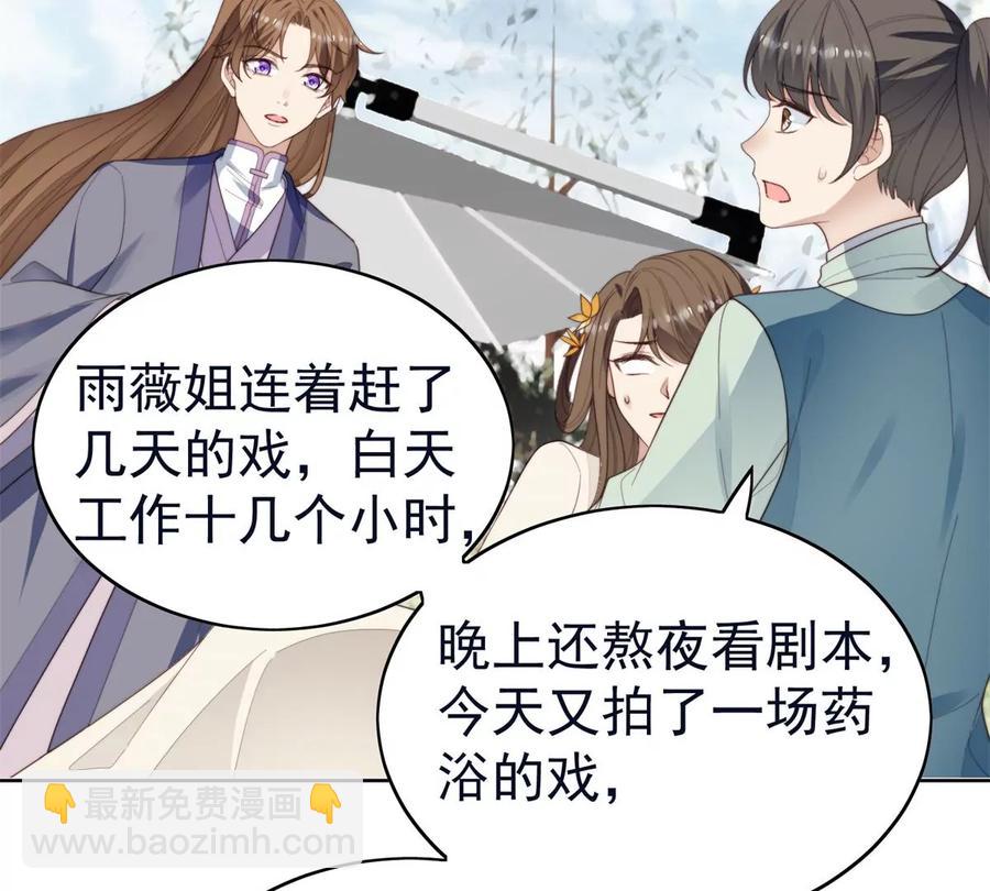 我靠大佬穩住男團C位 - 70 探班(2/2) - 4