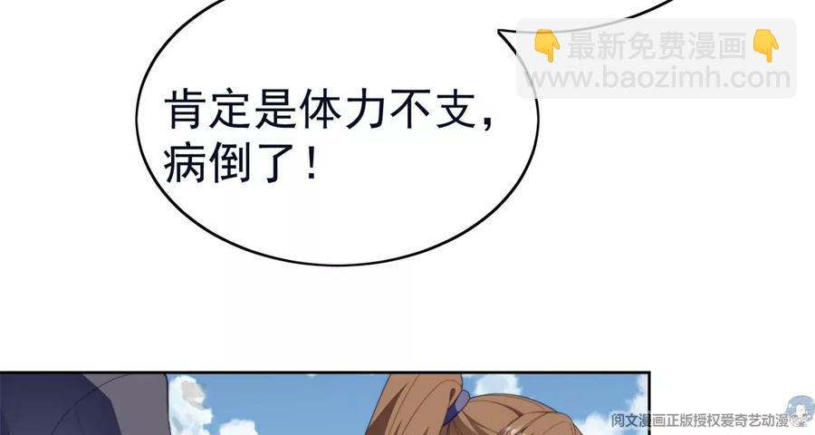 我靠大佬穩住男團C位 - 70 探班(2/2) - 5