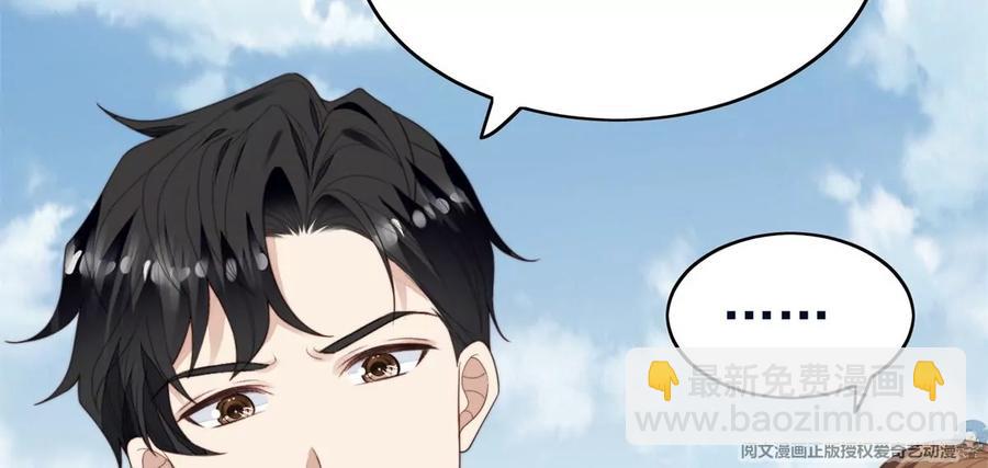 我靠大佬穩住男團C位 - 70 探班(2/2) - 1