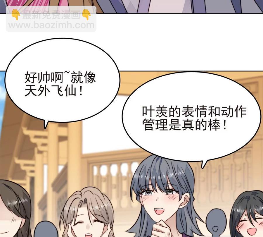 我靠大佬穩住男團C位 - 70 探班(1/2) - 6