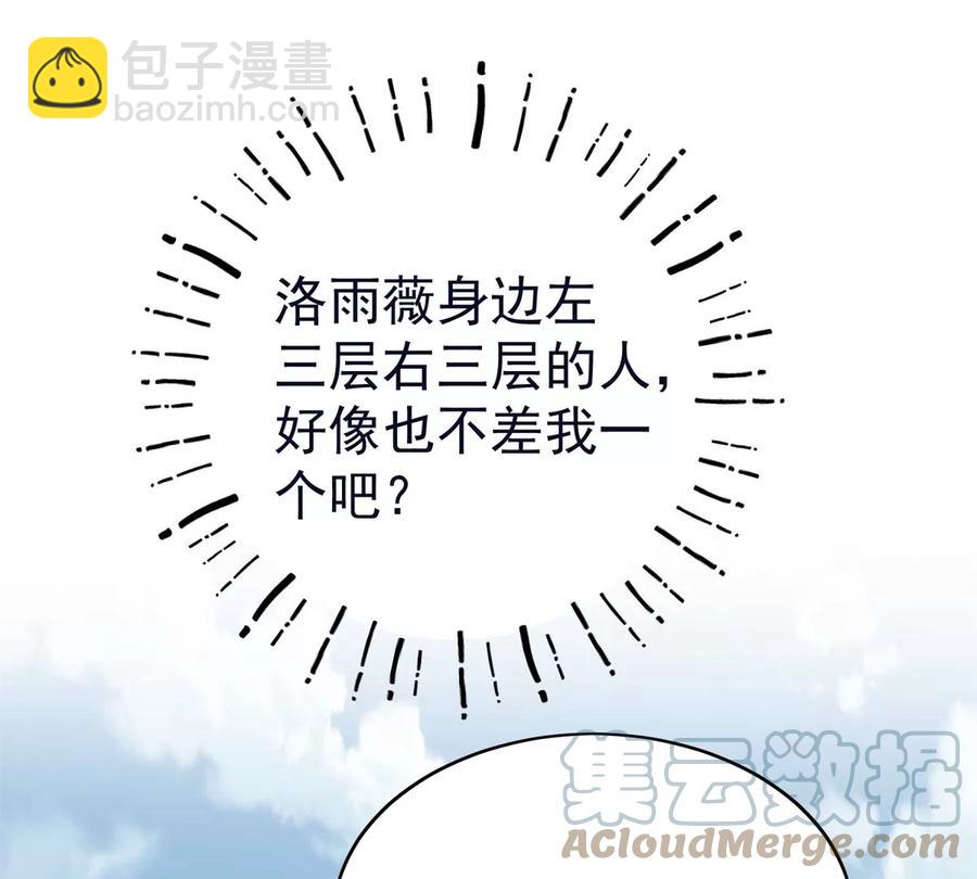 我靠大佬穩住男團C位 - 70 探班(2/2) - 6