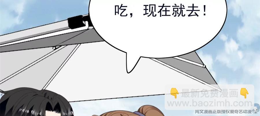 我靠大佬穩住男團C位 - 70 探班(2/2) - 1