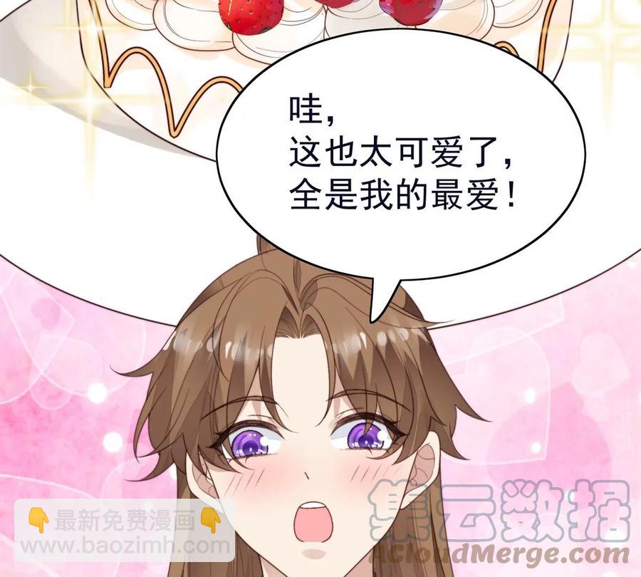 我靠大佬穩住男團C位 - 70 探班(2/2) - 6