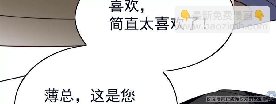 我靠大佬穩住男團C位 - 70 探班(2/2) - 5