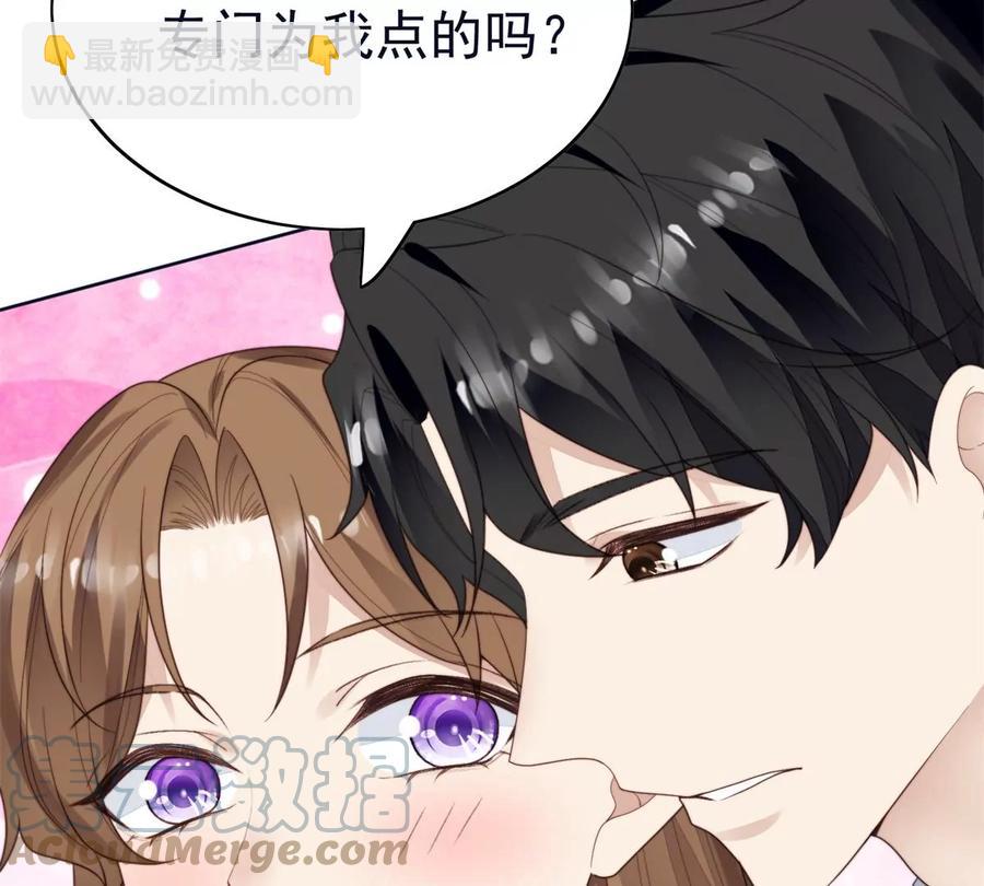 我靠大佬穩住男團C位 - 70 探班(2/2) - 6