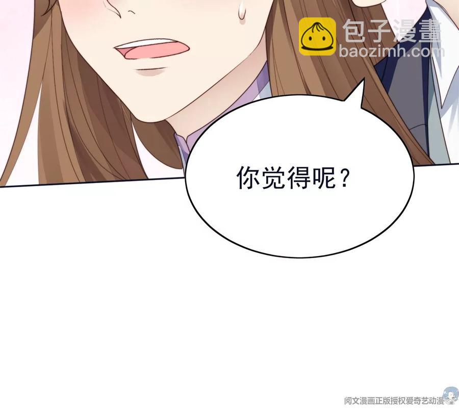 我靠大佬穩住男團C位 - 70 探班(2/2) - 1