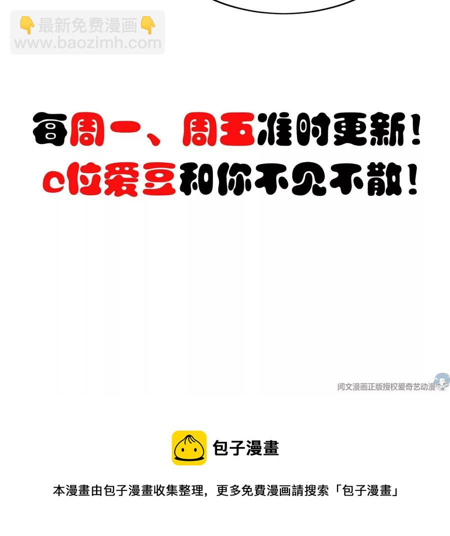 我靠大佬穩住男團C位 - 70 探班(2/2) - 4