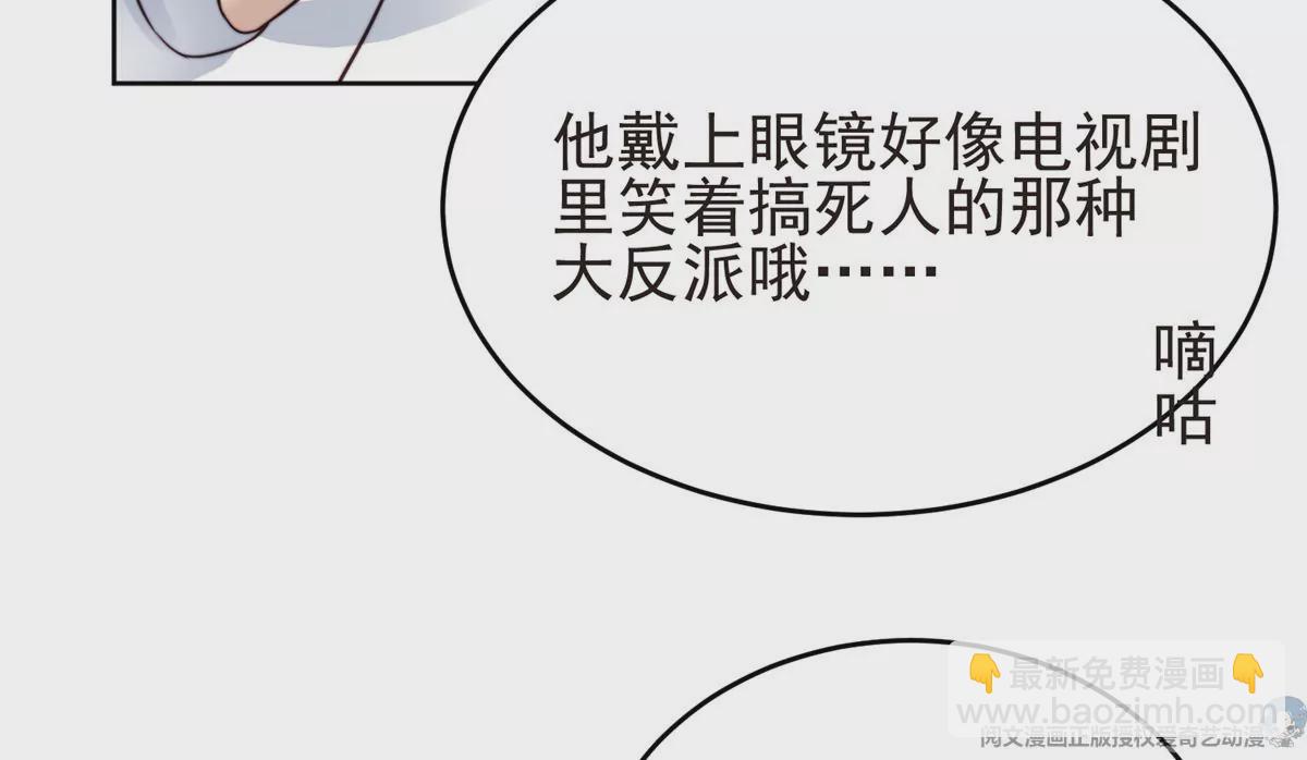 我靠大佬穩住男團C位 - 72 你倒是挺會舔的呀(1/2) - 5