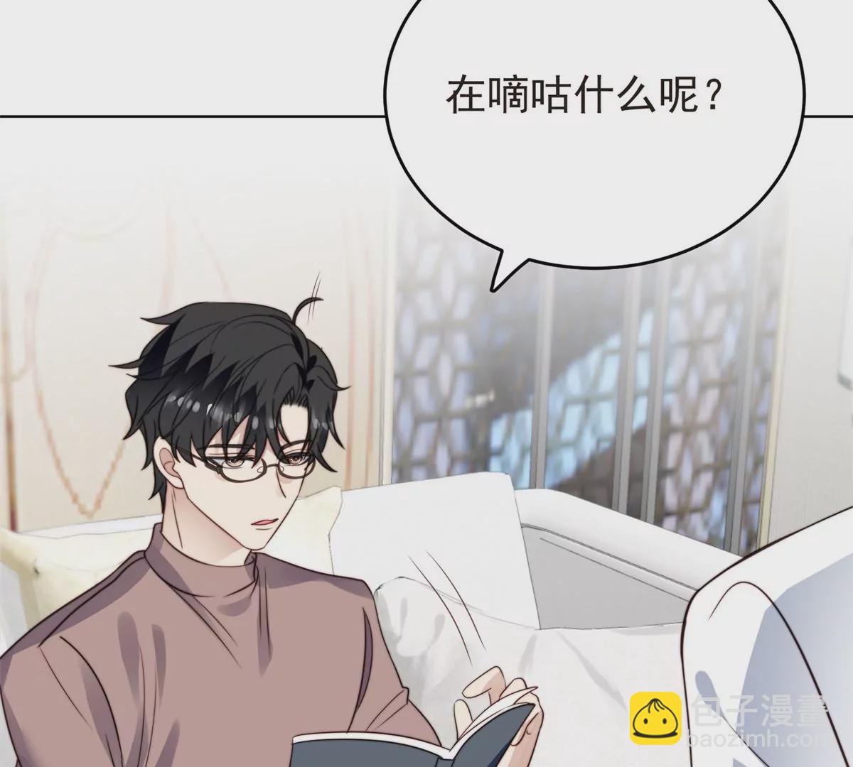 我靠大佬穩住男團C位 - 72 你倒是挺會舔的呀(1/2) - 6