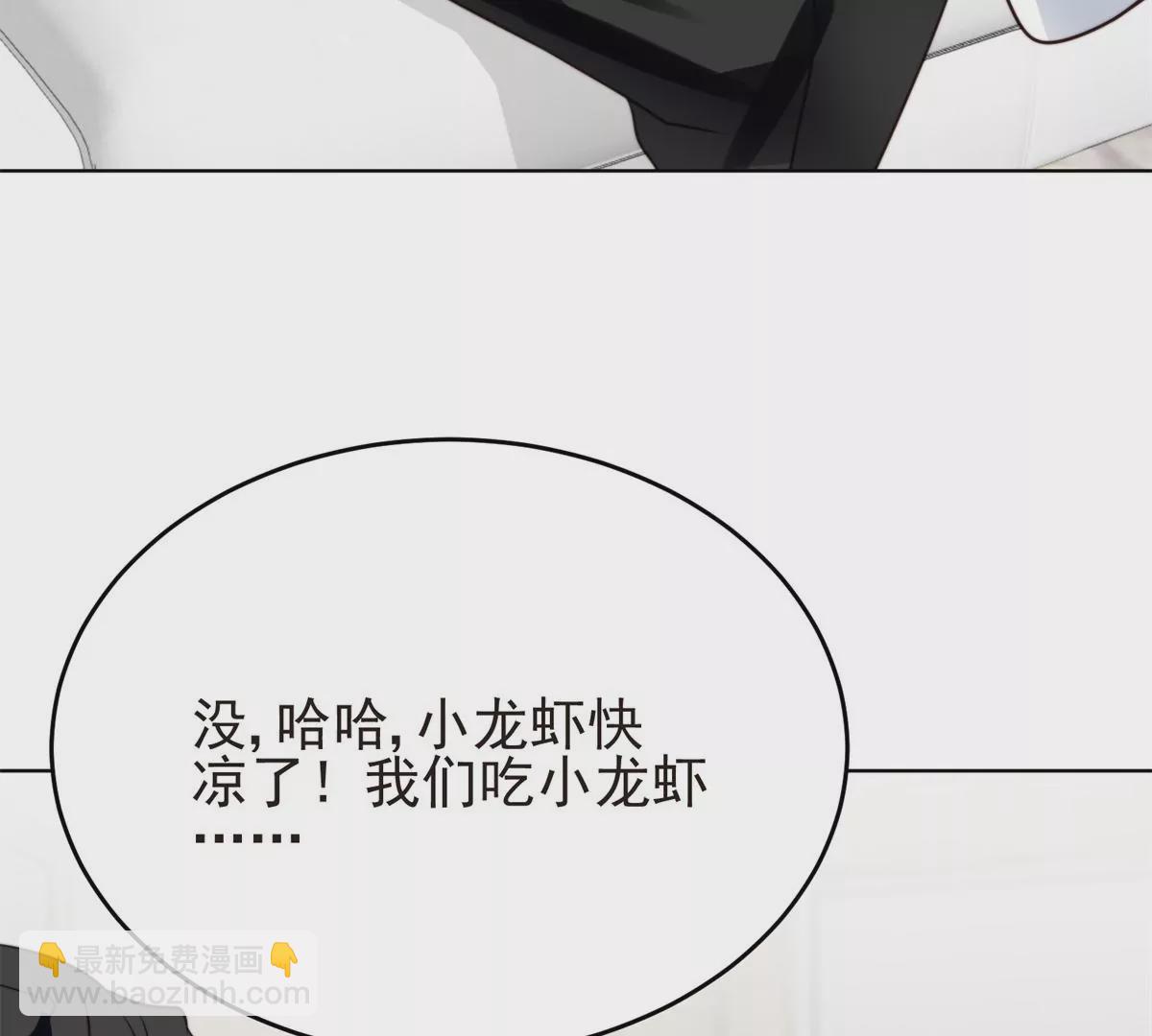 我靠大佬穩住男團C位 - 72 你倒是挺會舔的呀(1/2) - 8