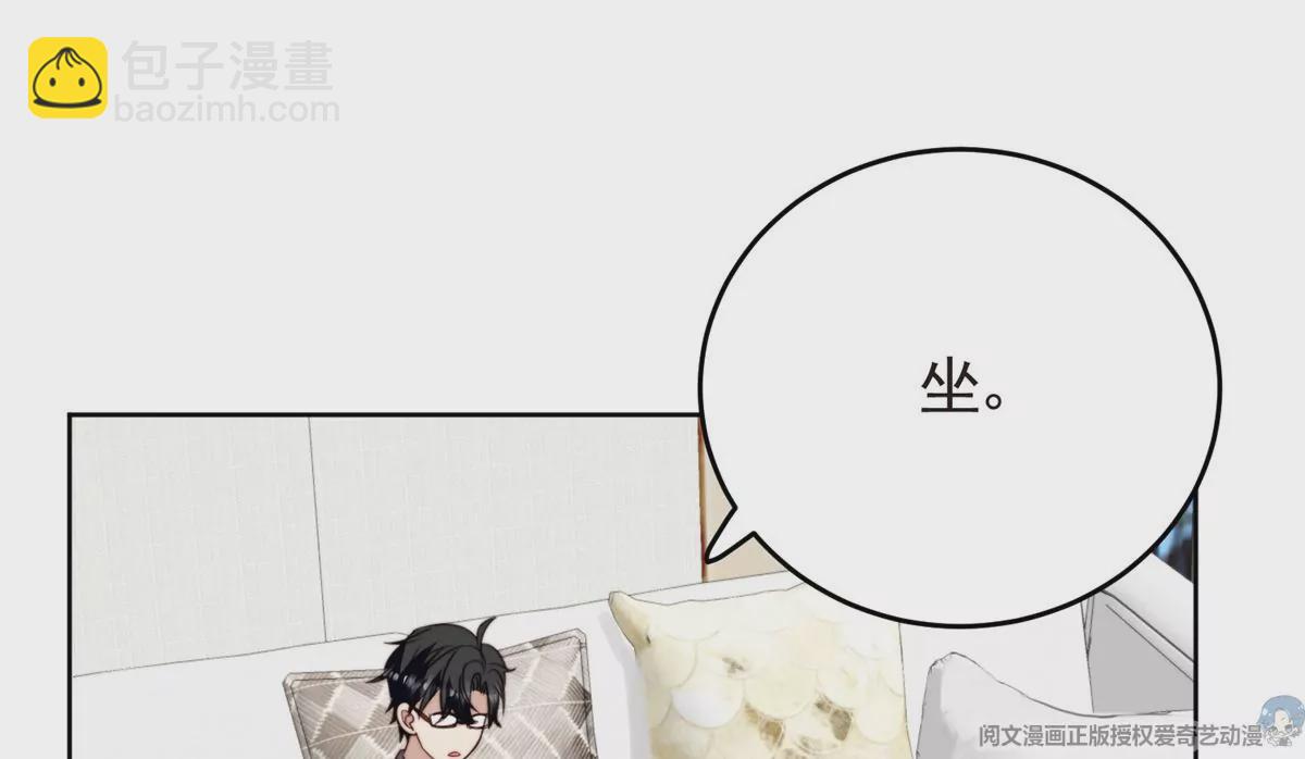 我靠大佬穩住男團C位 - 72 你倒是挺會舔的呀(1/2) - 3