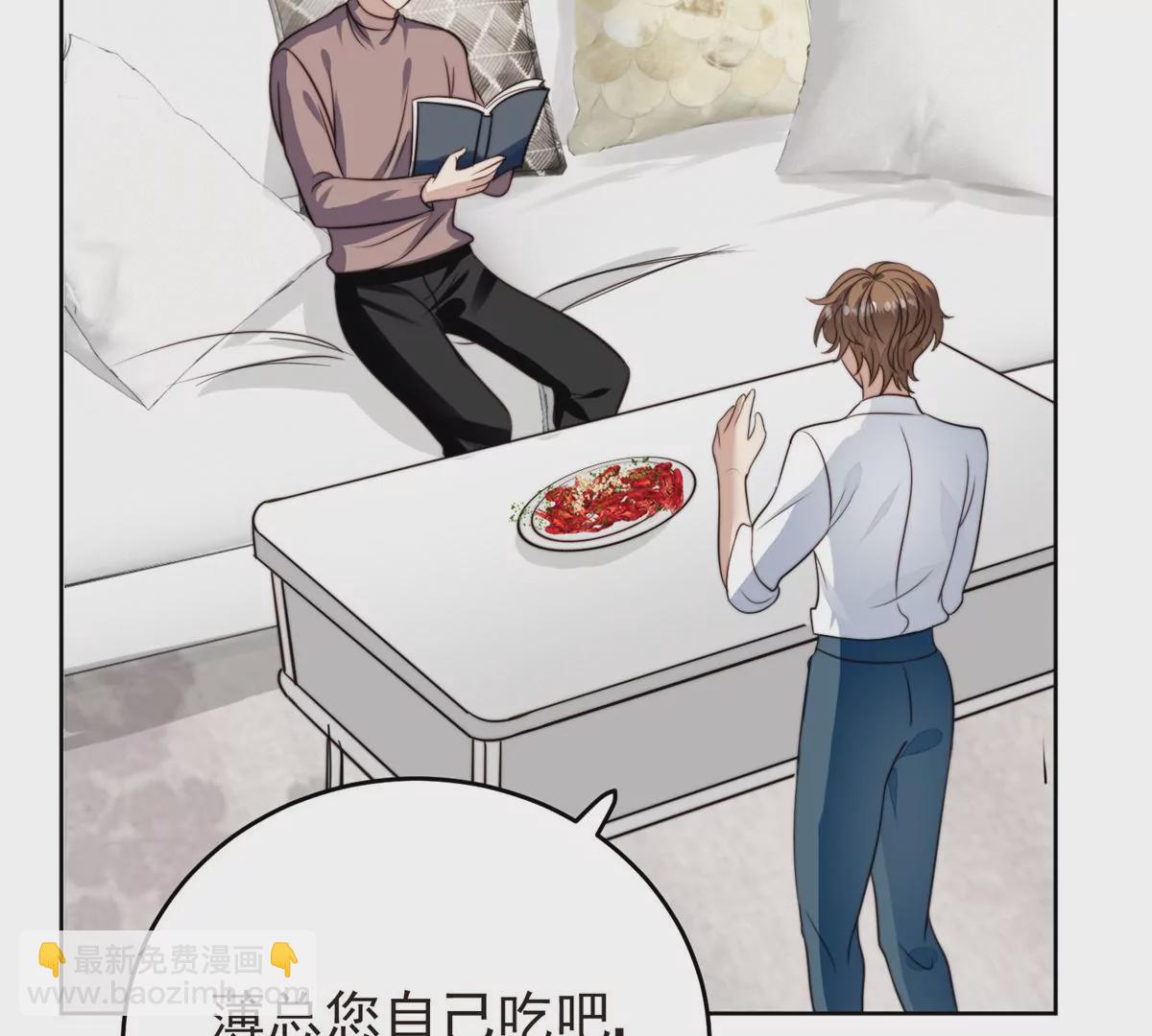 我靠大佬穩住男團C位 - 72 你倒是挺會舔的呀(1/2) - 4