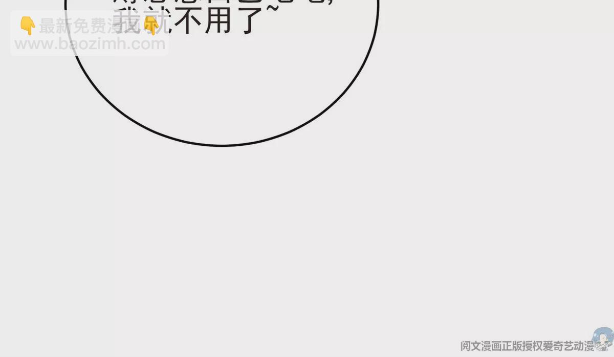 我靠大佬穩住男團C位 - 72 你倒是挺會舔的呀(1/2) - 5