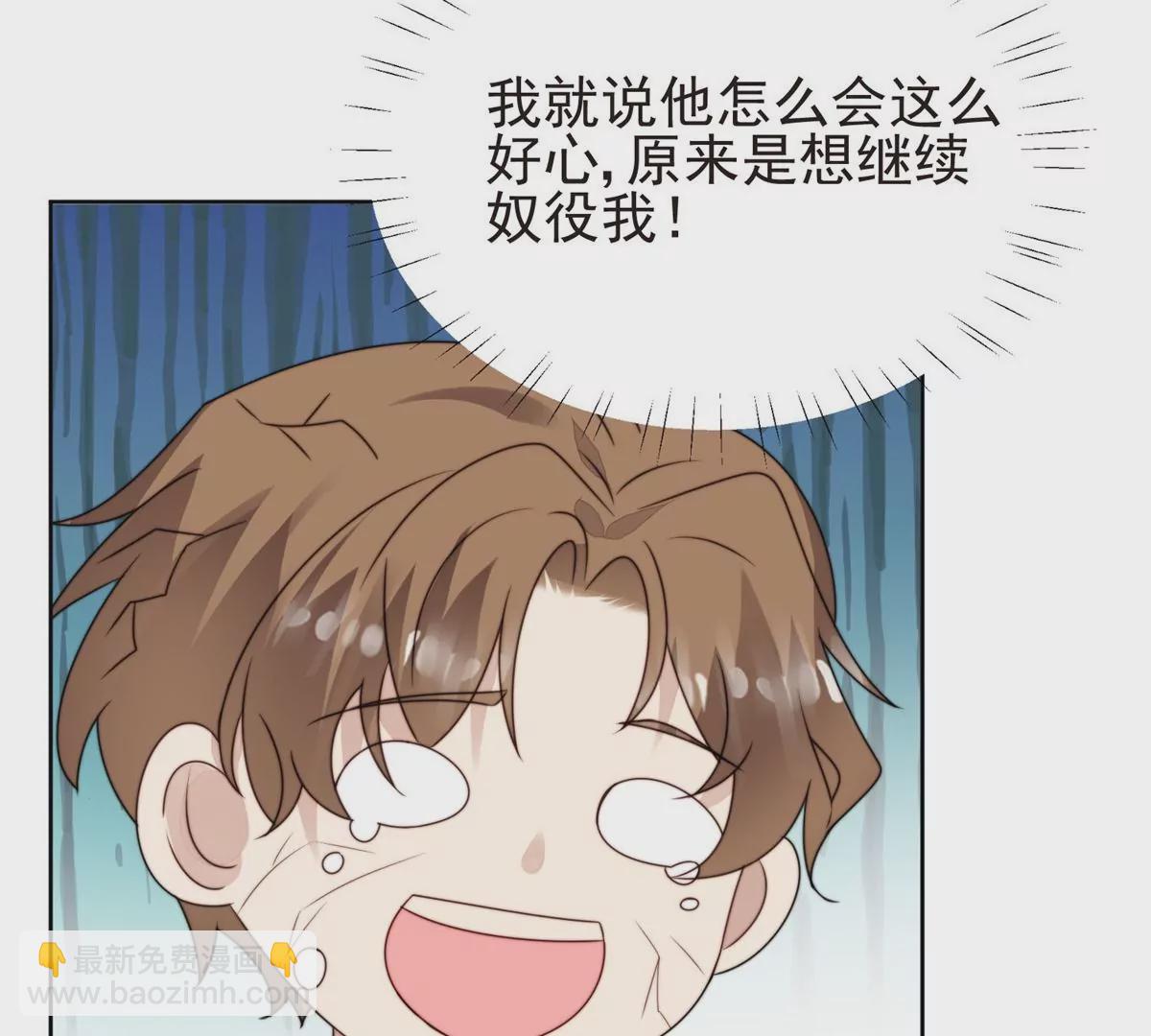 我靠大佬穩住男團C位 - 72 你倒是挺會舔的呀(1/2) - 8