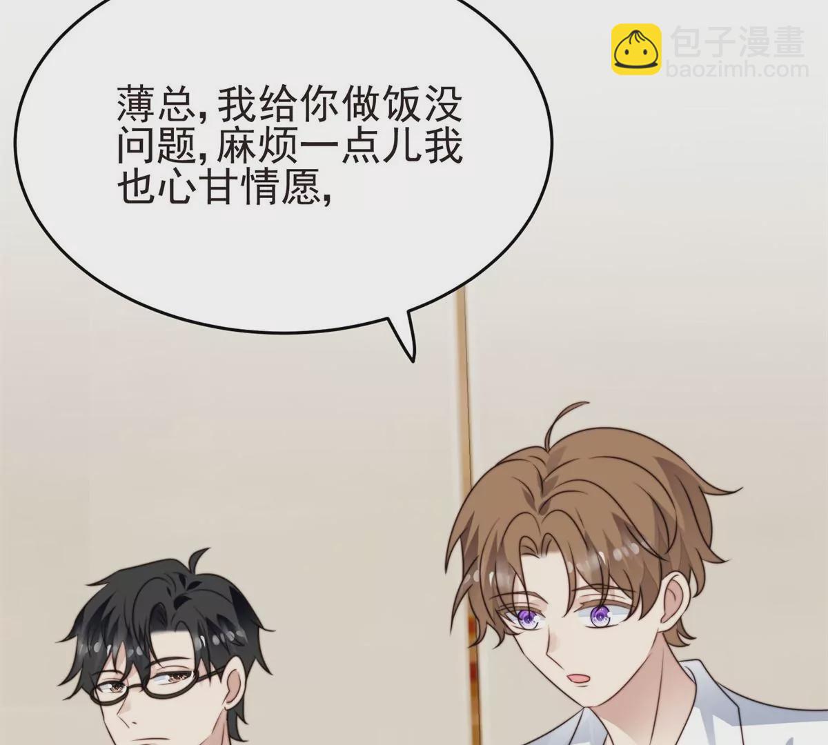 我靠大佬穩住男團C位 - 72 你倒是挺會舔的呀(1/2) - 2