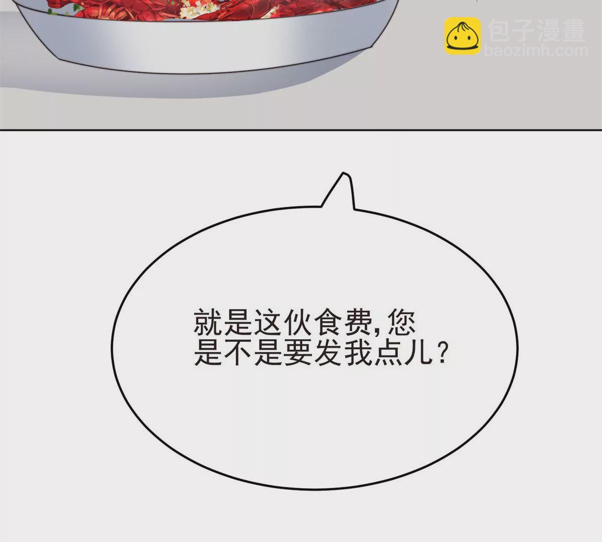 我靠大佬穩住男團C位 - 72 你倒是挺會舔的呀(1/2) - 4