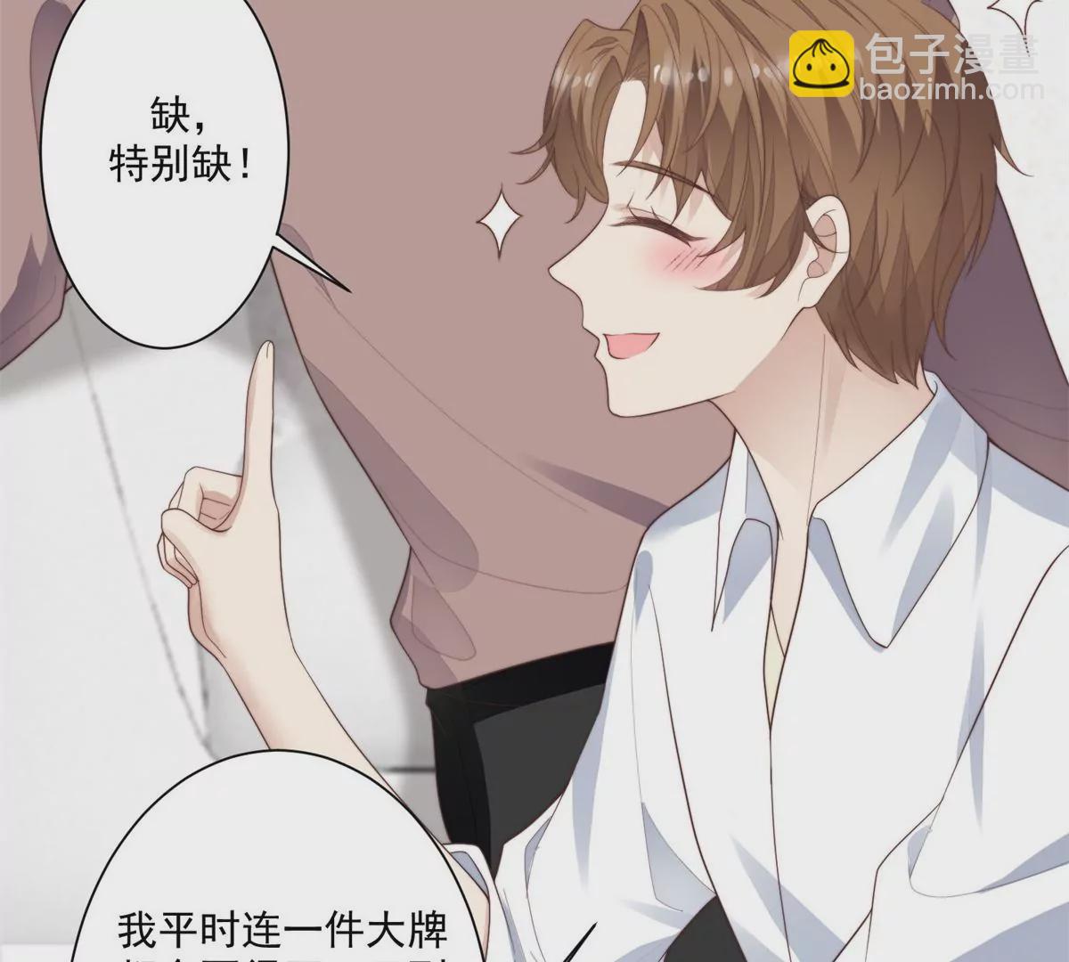 我靠大佬穩住男團C位 - 72 你倒是挺會舔的呀(1/2) - 8