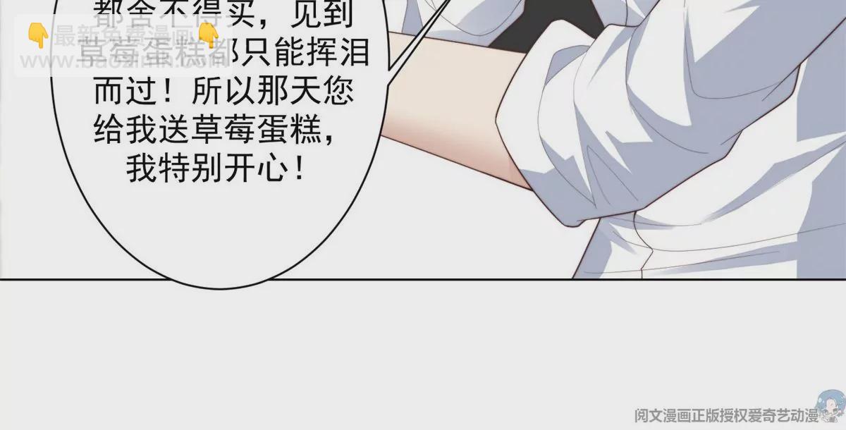 我靠大佬穩住男團C位 - 72 你倒是挺會舔的呀(1/2) - 1