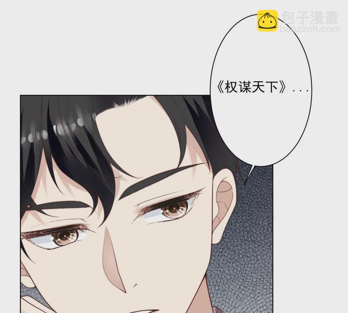 我靠大佬穩住男團C位 - 72 你倒是挺會舔的呀(1/2) - 2