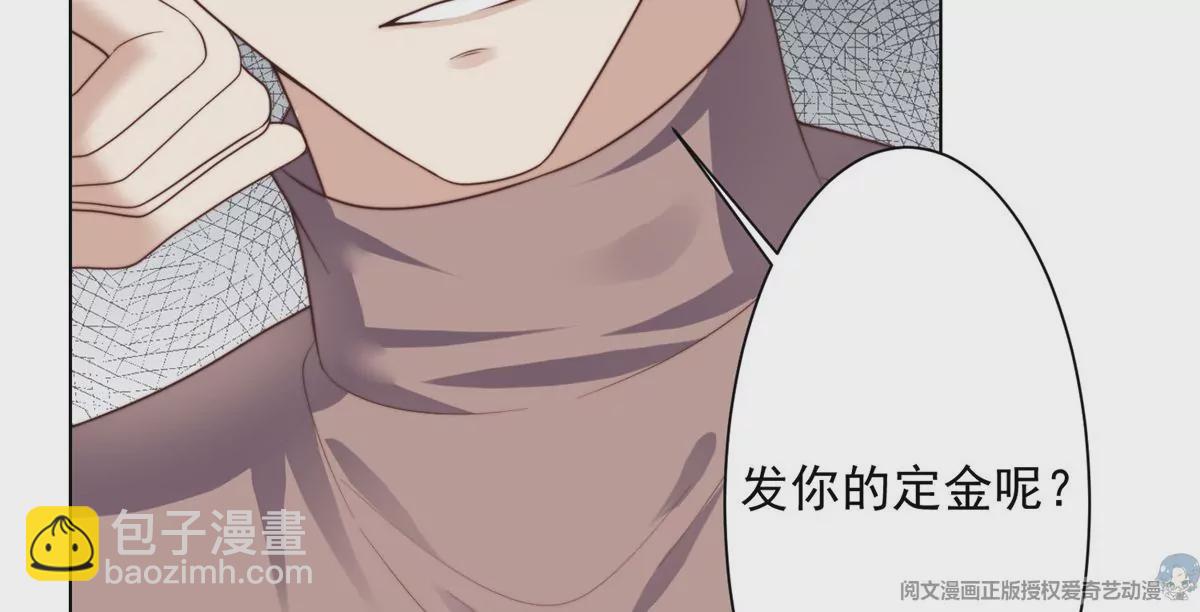 我靠大佬穩住男團C位 - 72 你倒是挺會舔的呀(1/2) - 3