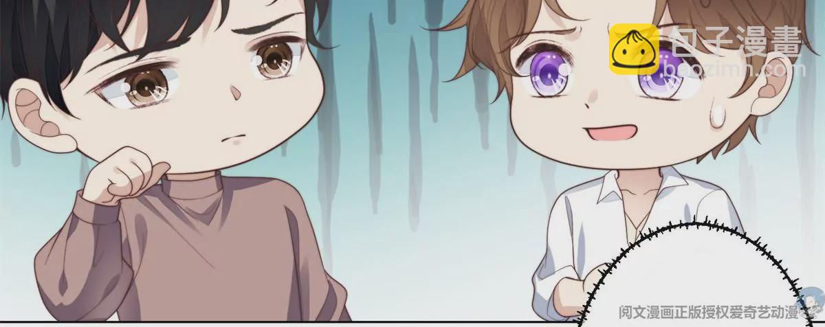 我靠大佬穩住男團C位 - 72 你倒是挺會舔的呀(1/2) - 5