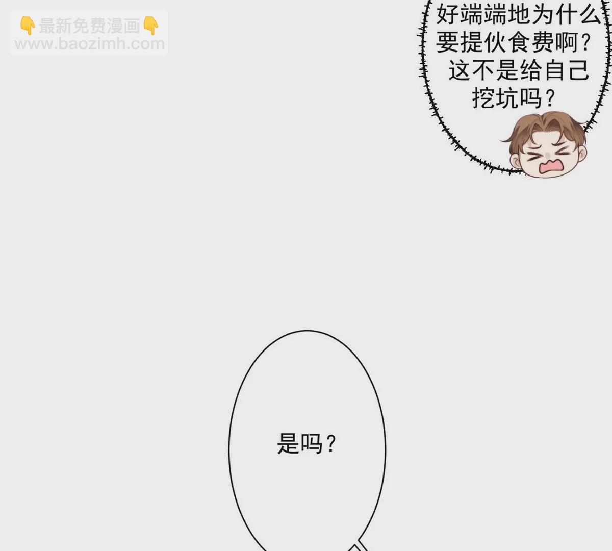 我靠大佬穩住男團C位 - 72 你倒是挺會舔的呀(1/2) - 6