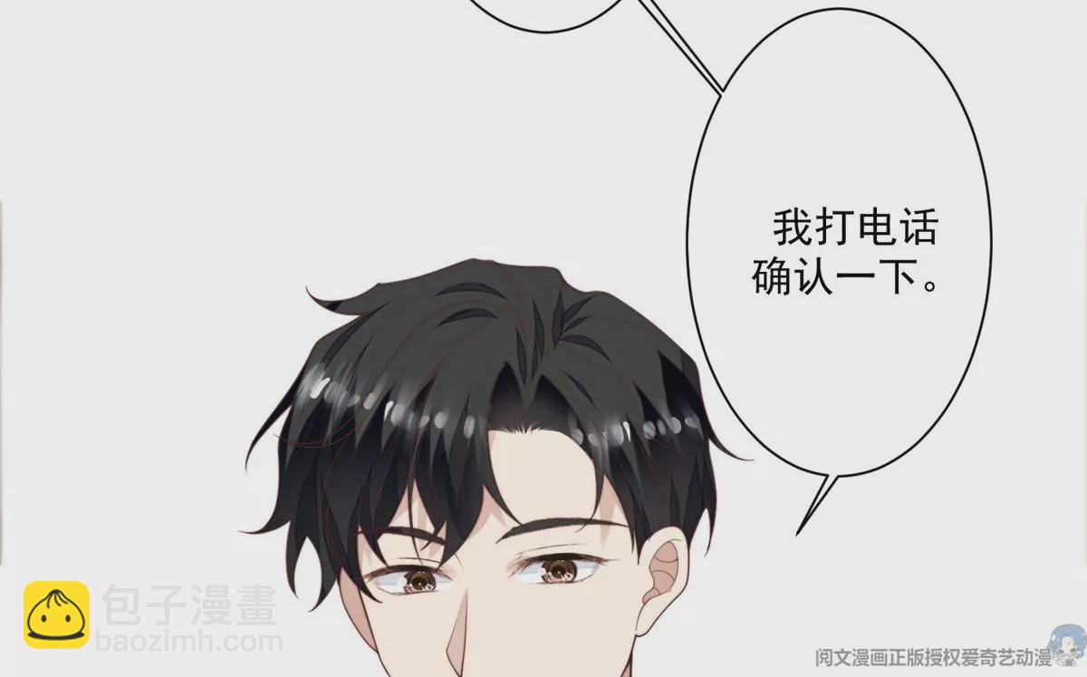 我靠大佬穩住男團C位 - 72 你倒是挺會舔的呀(1/2) - 7