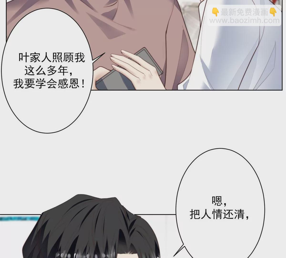 我靠大佬穩住男團C位 - 72 你倒是挺會舔的呀(1/2) - 6