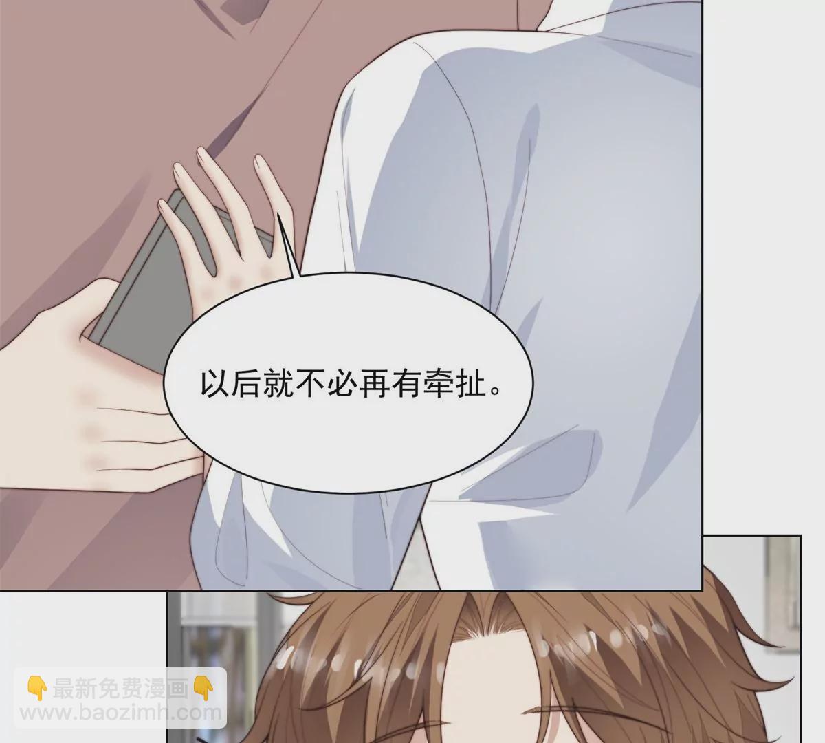 我靠大佬穩住男團C位 - 72 你倒是挺會舔的呀(1/2) - 8