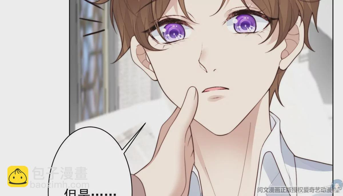 我靠大佬穩住男團C位 - 72 你倒是挺會舔的呀(1/2) - 1