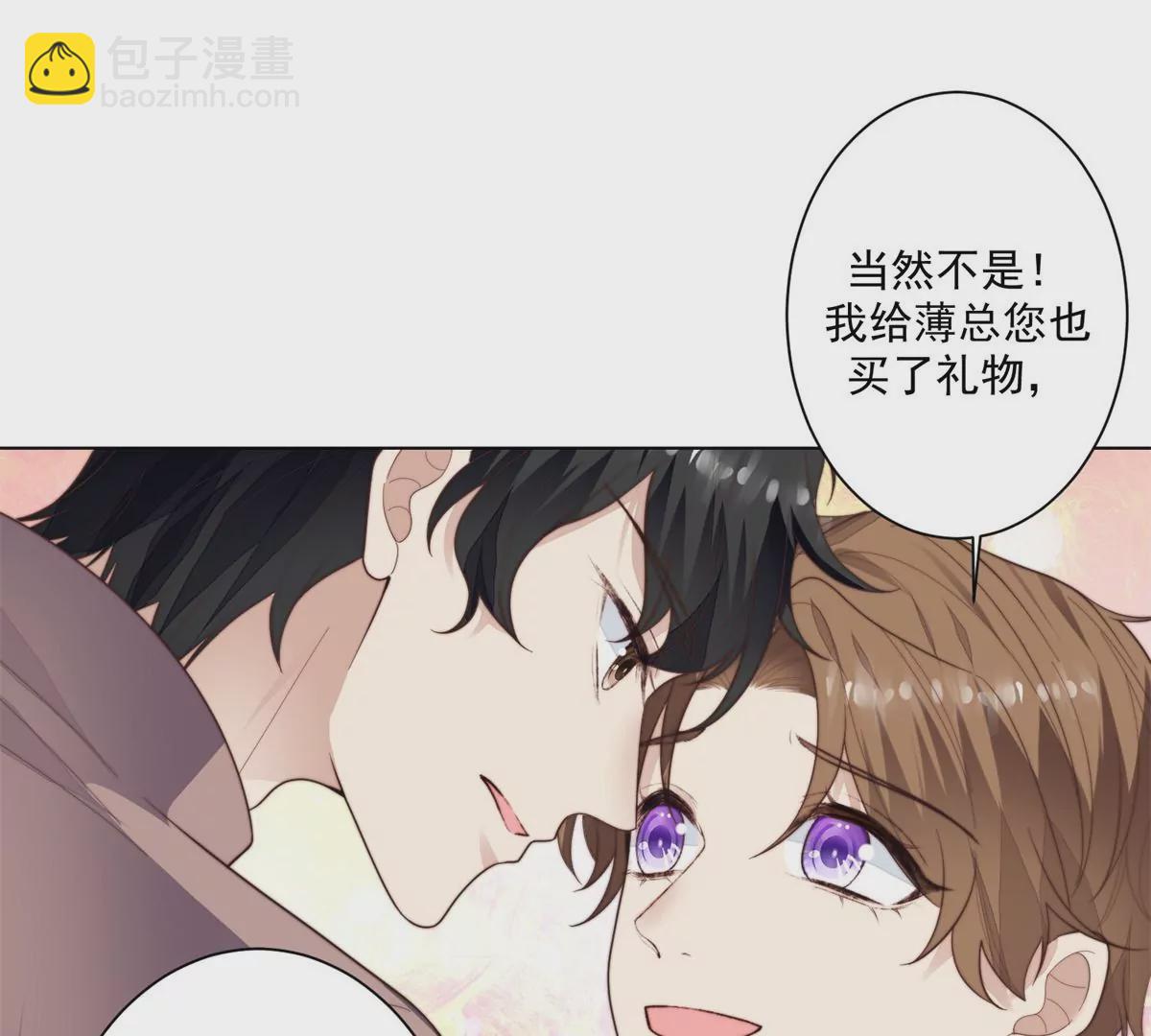 我靠大佬穩住男團C位 - 72 你倒是挺會舔的呀(2/2) - 2