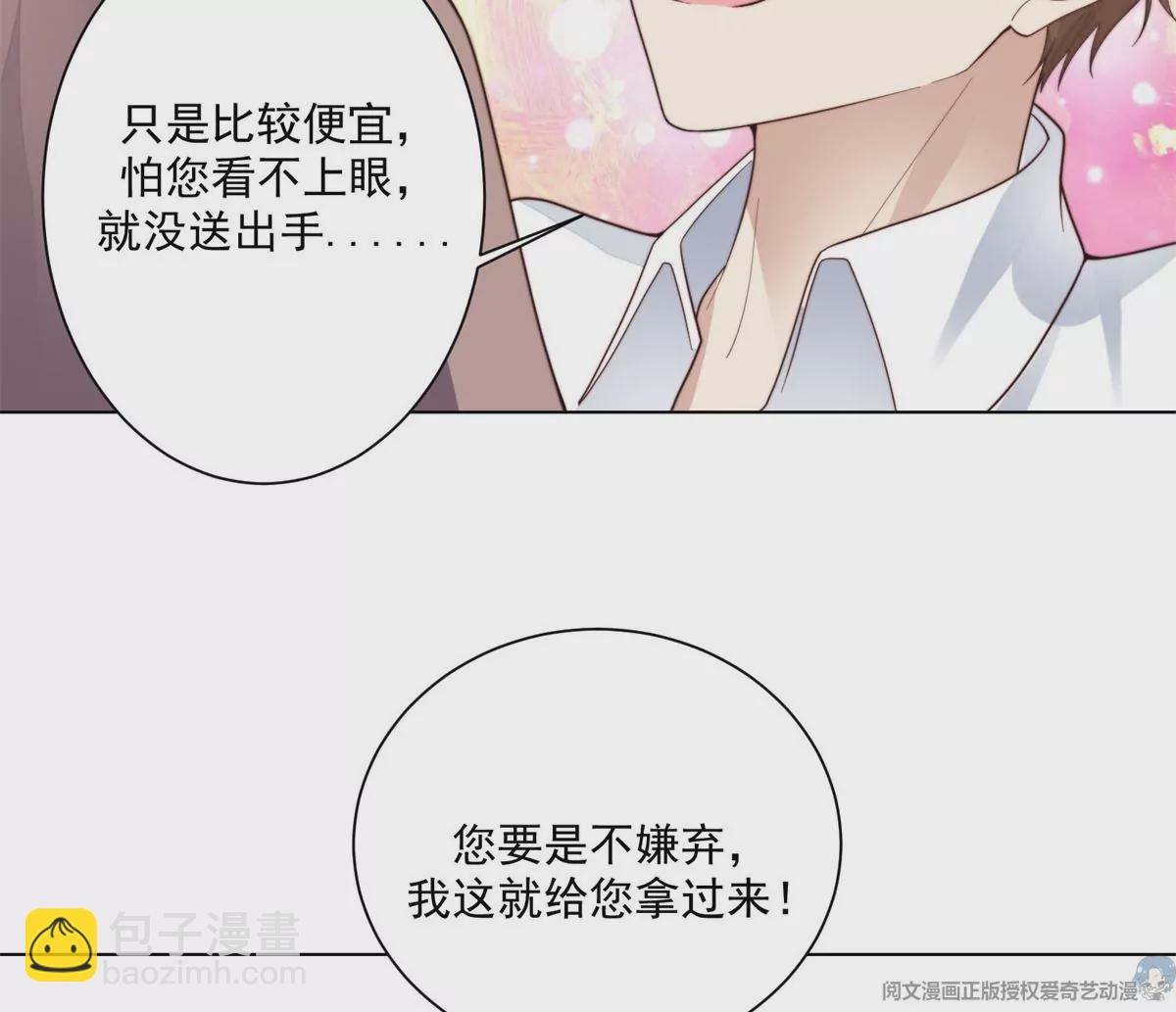 我靠大佬穩住男團C位 - 72 你倒是挺會舔的呀(2/2) - 3