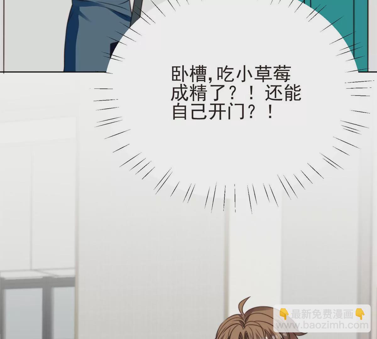 我靠大佬穩住男團C位 - 72 你倒是挺會舔的呀(1/2) - 6