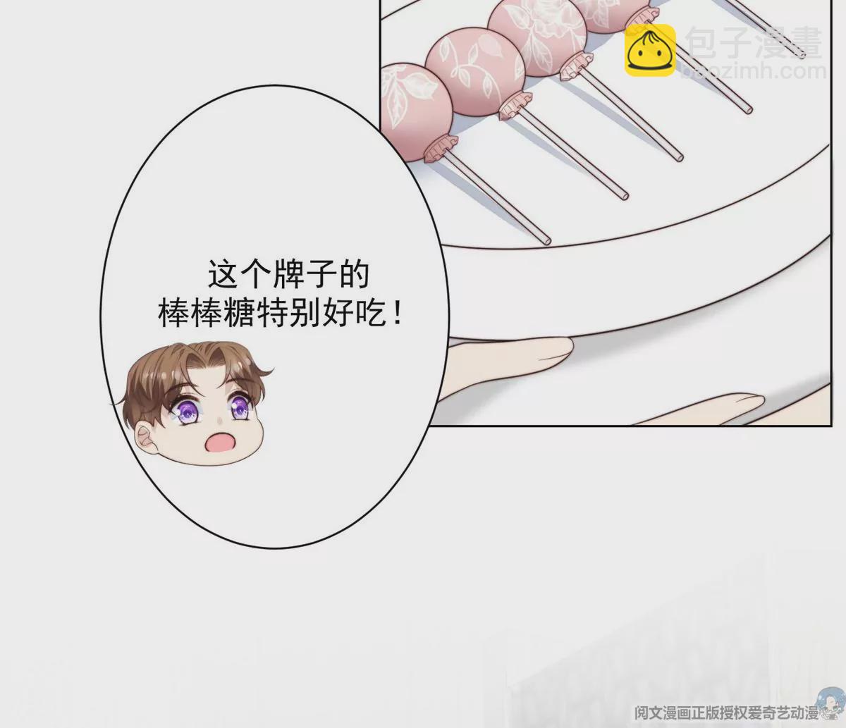 我靠大佬穩住男團C位 - 72 你倒是挺會舔的呀(2/2) - 3