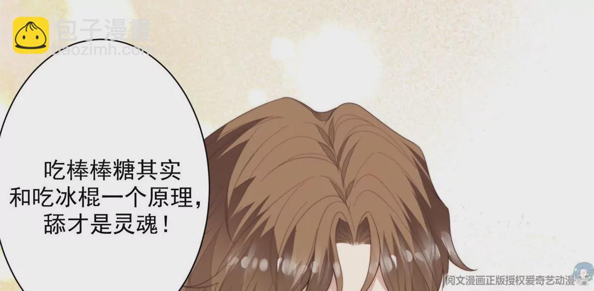 我靠大佬穩住男團C位 - 72 你倒是挺會舔的呀(2/2) - 5